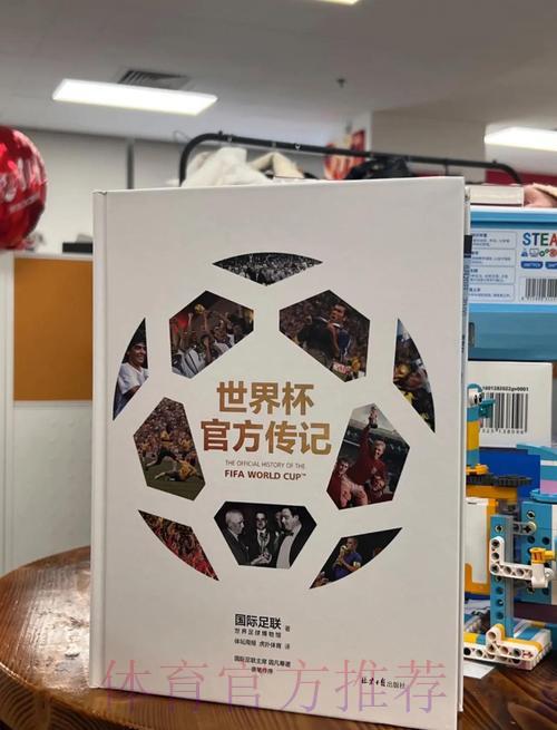 世界杯竞猜传奇：那些精准预测背后的成功故事