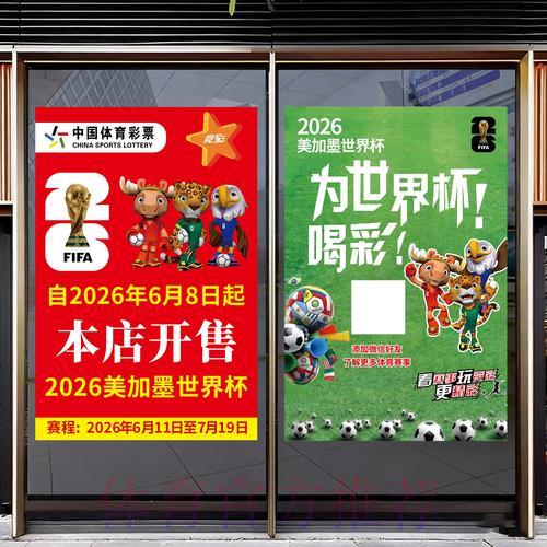 赛事数据如何影响2026世界杯竞猜决策
