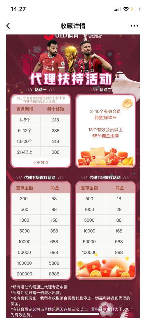 世界杯竞猜平台：借助实时数据实现精准预测投注