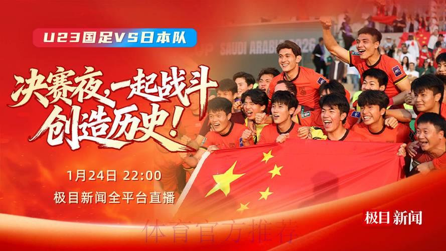 中国男足世界杯赛事直播实时资讯 中国男足世界杯赛事直播实时资讯