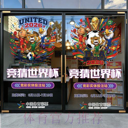 世界杯竞猜官方热门平台 世界杯竞猜官方热门平台