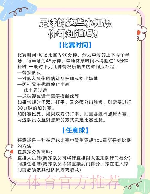 2026世界杯竞猜活动:参与前必须了解的法律规定 2026世界杯竞猜活动:参与前必须了解的法律规定