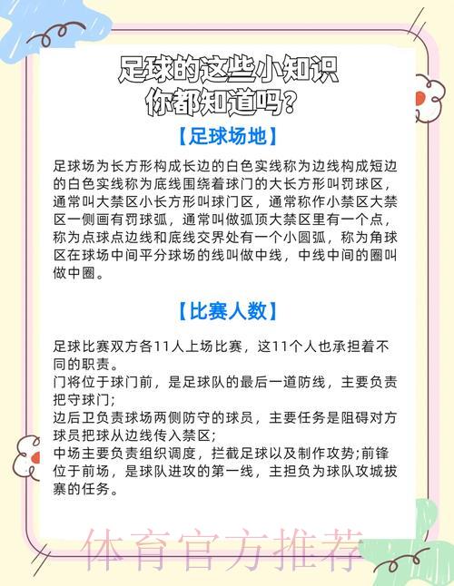 2026世界杯竞猜活动:参与前必须了解的法律规定 2026世界杯竞猜活动:参与前必须了解的法律规定