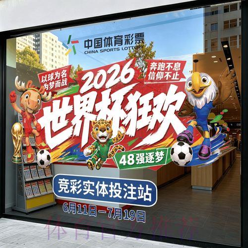 探索世界杯竞猜全面投注攻略与实用技巧
