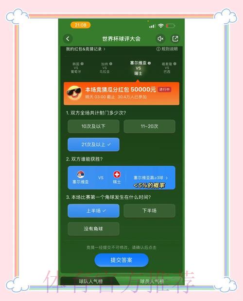 靠谱合法的世界杯竞猜平台精选推荐 靠谱合法的世界杯竞猜平台精选推荐