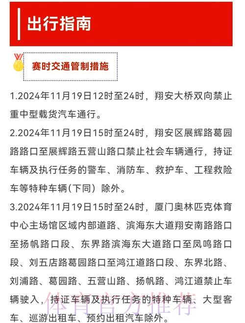 世界杯预选赛直播观看完整指南