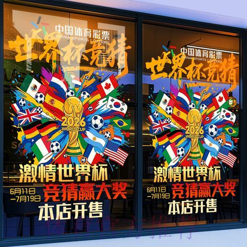 世界杯竞猜平台全面信息获取渠道大盘点