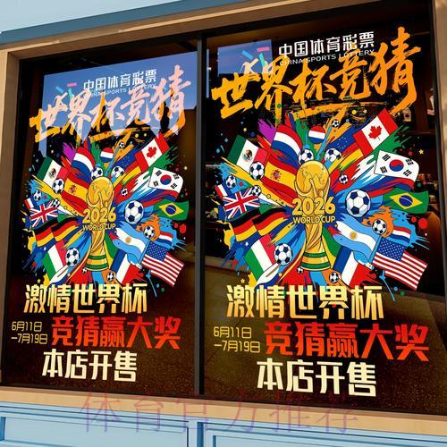 世界杯竞猜平台全面信息获取渠道大盘点