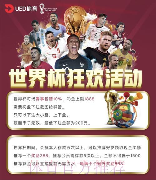 世界杯合法投注平台精选推荐指南