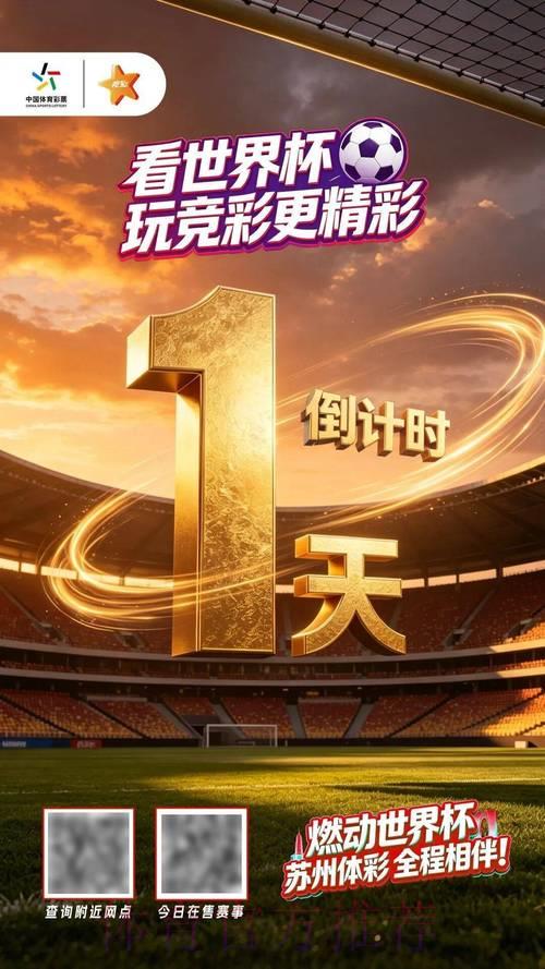 2026年世界杯竞猜投注平台