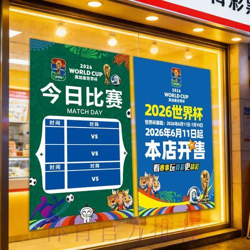 世界杯竞彩：主流比赛结果投注技巧解析