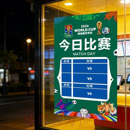 世界杯竞彩：主流比赛结果投注技巧解析