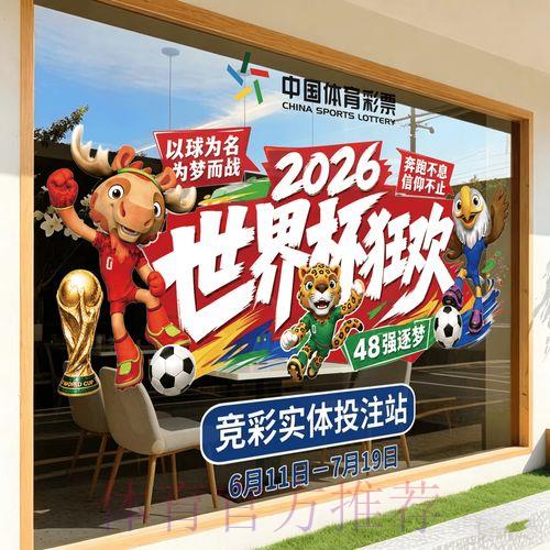 2026世界杯竞猜平台官方应用下载人气排行