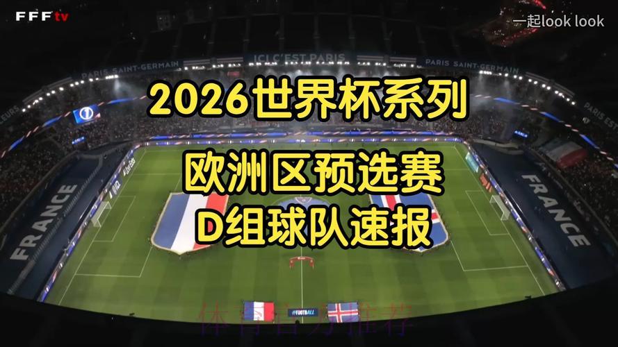 2026年世界杯足球赛网络直播平台
