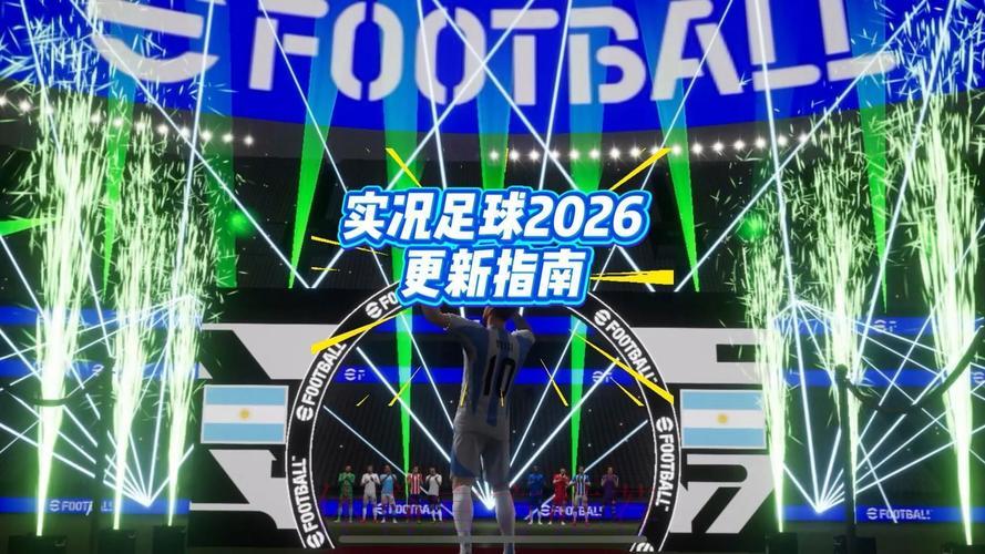 2026年世界杯足球赛网络直播平台
