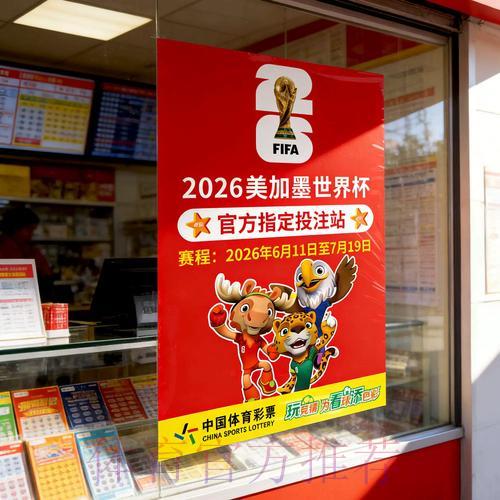 世界杯竞猜应用程序下载排行榜