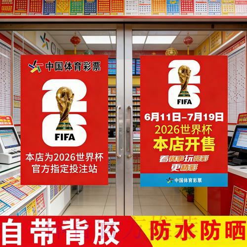 世界杯竞猜应用程序下载排行榜