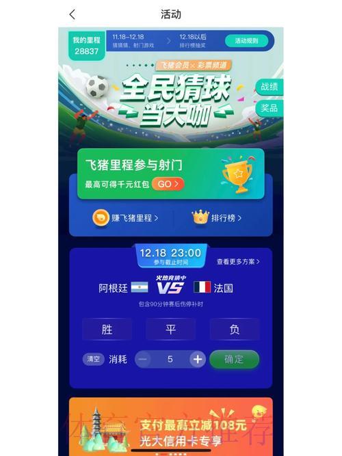 获取世界杯竞猜APP,轻松赢取海量好礼 获取世界杯竞猜APP,轻松赢取海量好礼