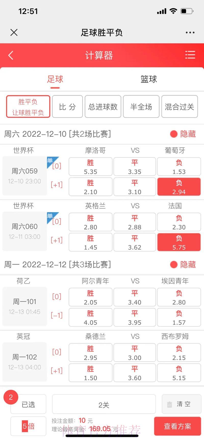 世界杯竞猜预测安卓版全站平台