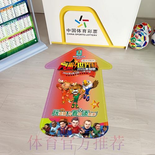 世界杯竞彩小组赛阶段必备购彩技巧全解析