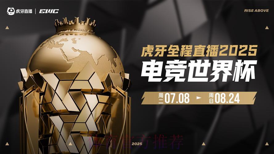 揭秘世界杯赛事直播背后的黑科技：如何实现丝滑流畅不卡顿？