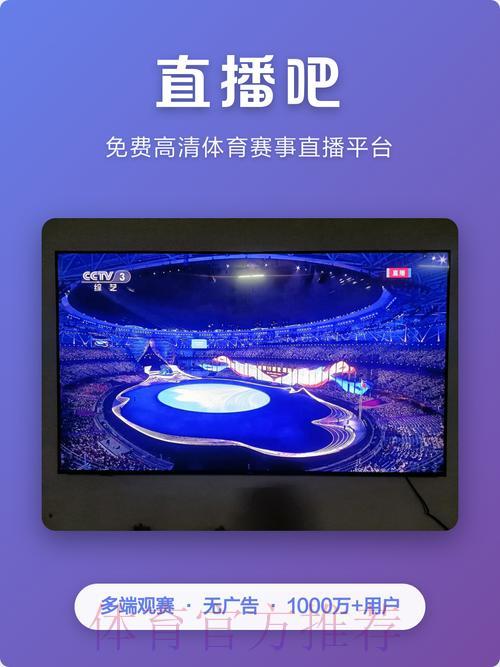 2026世界杯官方免费直播平台