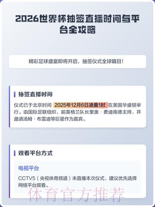 2026世界杯官方稳定直播平台