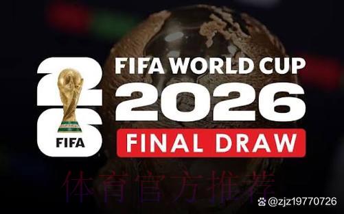 2026世界杯官方免费直播平台