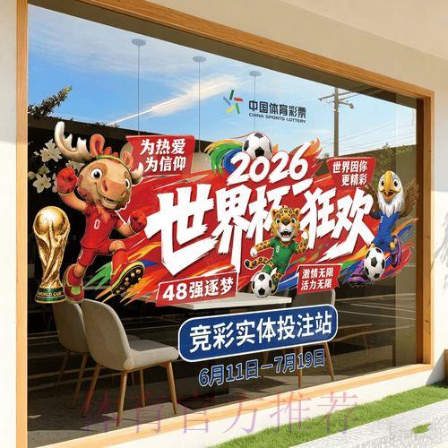 2026年世界杯竞猜软件下载全面解析
