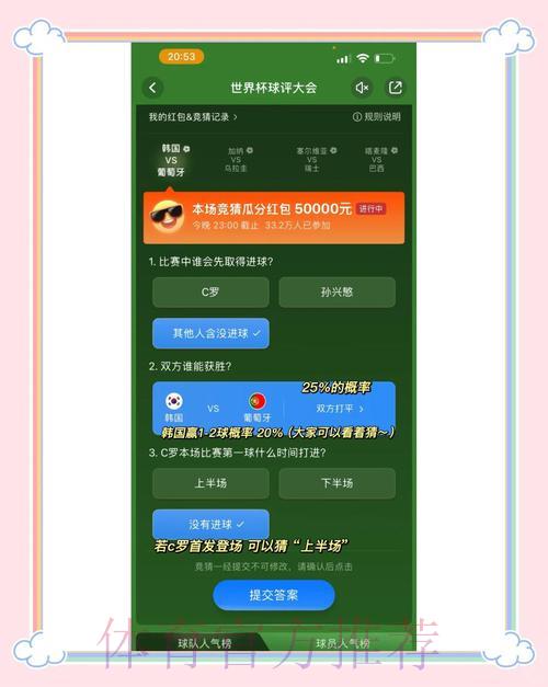 深度剖析世界杯竞猜平台服务全攻略