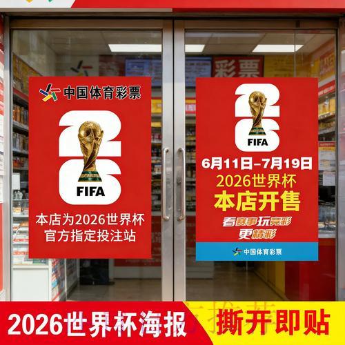 精选可信赖的世界杯竞猜应用下载指南