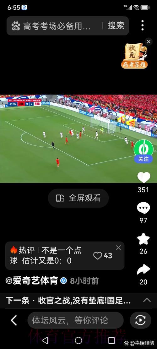 世界杯赛事直播观看全攻略