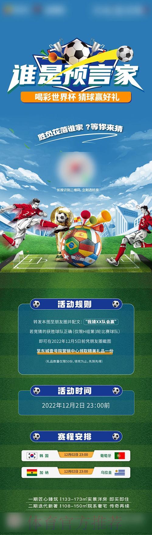 世界杯竞猜指南:掌握理性投注策略告别盲目下单 世界杯竞猜指南:掌握理性投注策略告别盲目下单