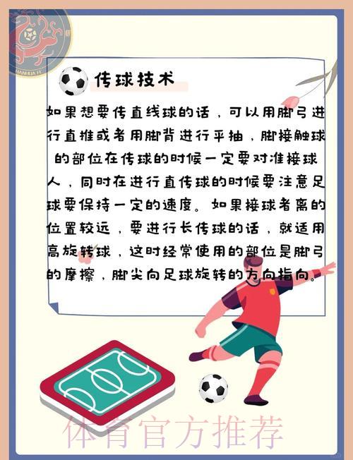 世界杯滚球达人亲身实战：教你轻松规避常见陷阱