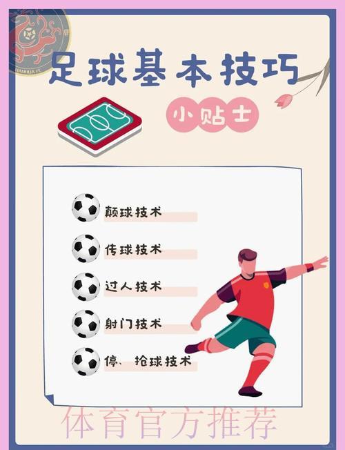 世界杯滚球达人亲身实战：教你轻松规避常见陷阱