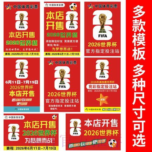 2026世界杯竞猜预测软件官方下载平台 2026世界杯竞猜预测软件官方下载平台