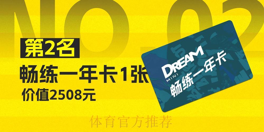 世界杯竞猜平台专属福利活动汇总