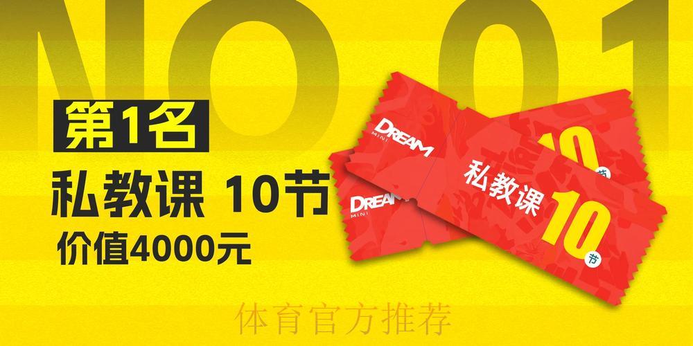 世界杯竞猜平台专属福利活动汇总